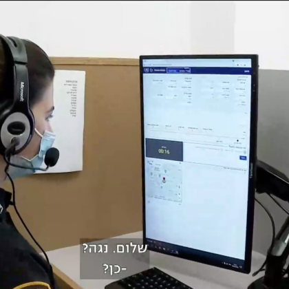 Israel Police adopts geolocation and live visual-feed technology developed by MDA to better monitor and enforce mandatory Covid quarantines.